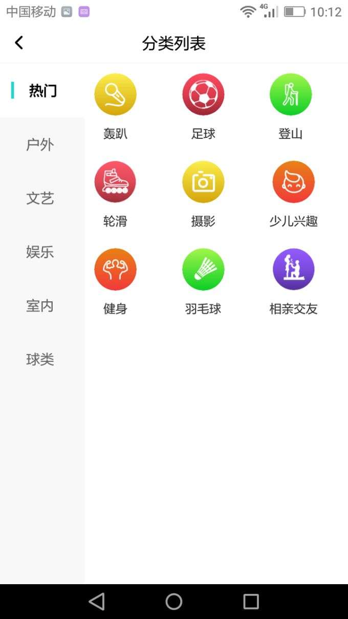 欢乐聚app截图