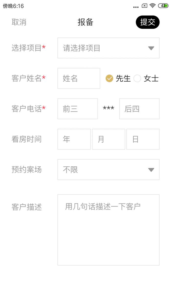汇房联行app截图