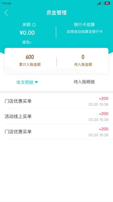 喜乐鸟商家版app截图