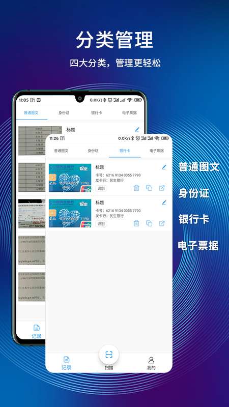 全能扫app截图