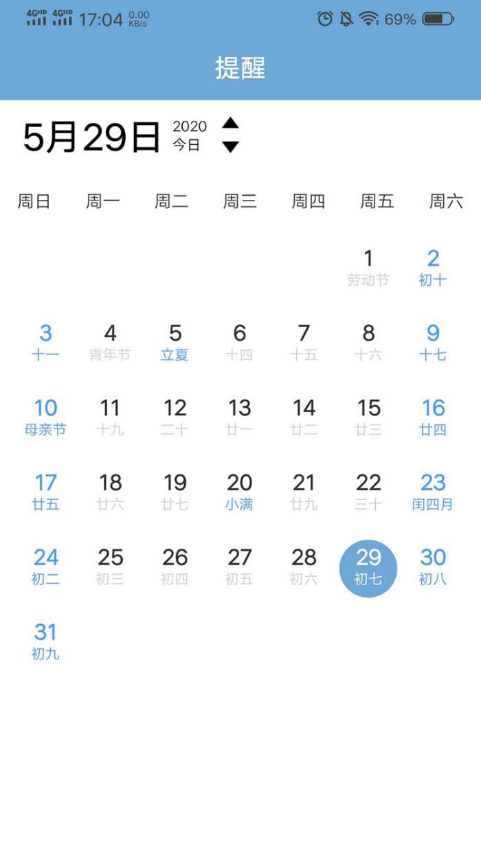 宝宝成长助手app截图