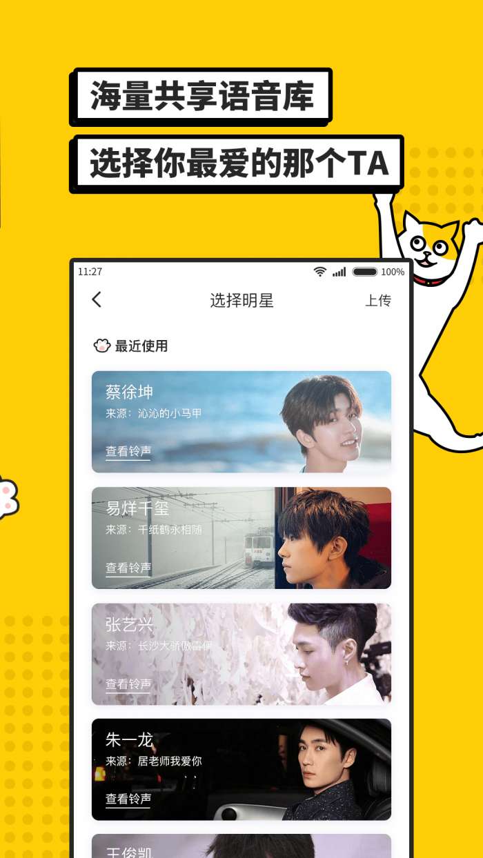 i豆闹钟app截图