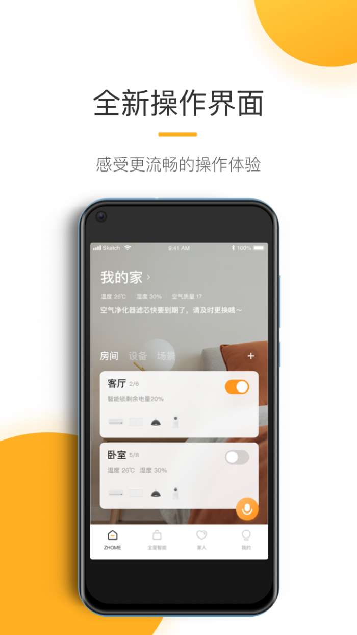 自家app截图