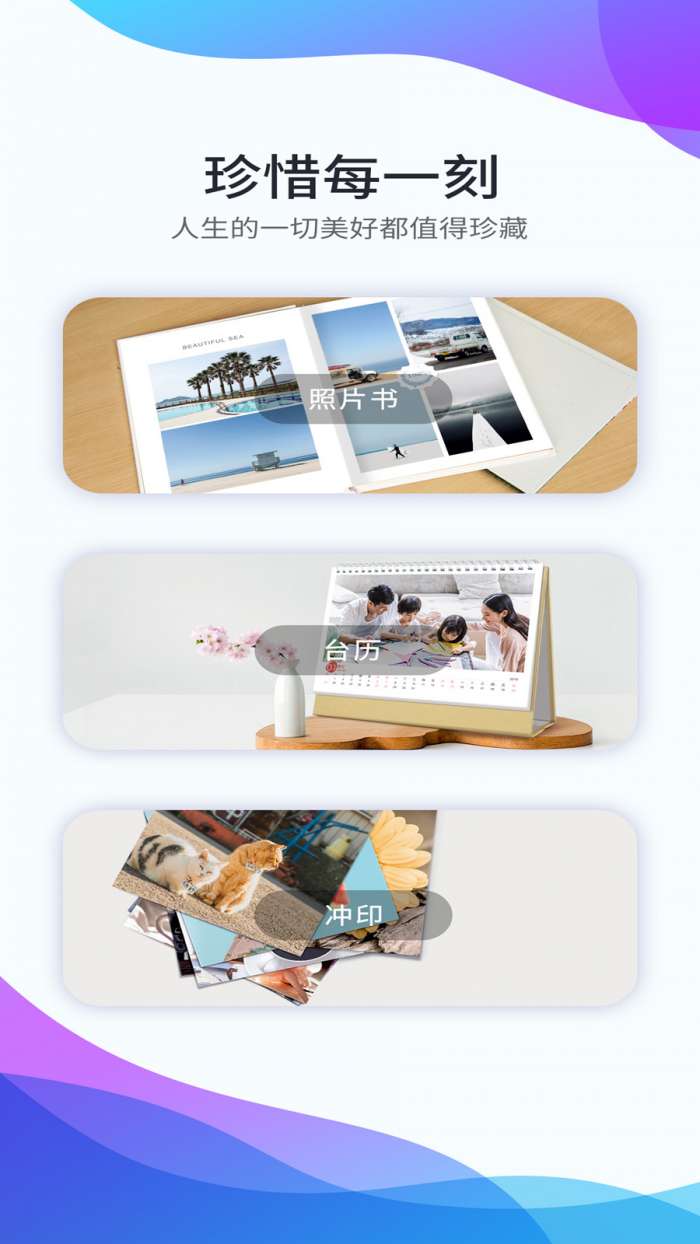 一刻印品app截图