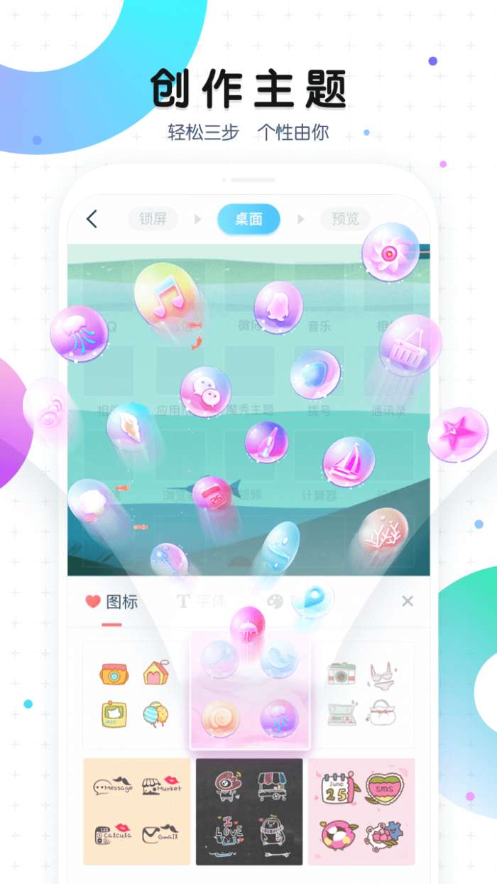 魔秀桌面app截图