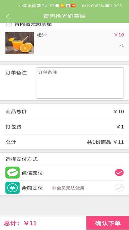 信风外卖app截图