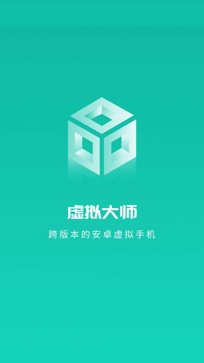 虚拟大师app截图