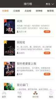 御书房文学app截图