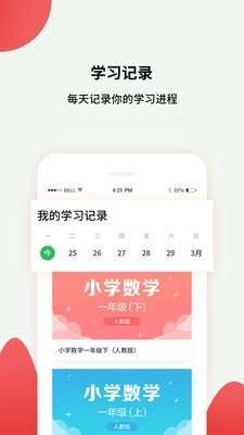 黔课提分最新版截图