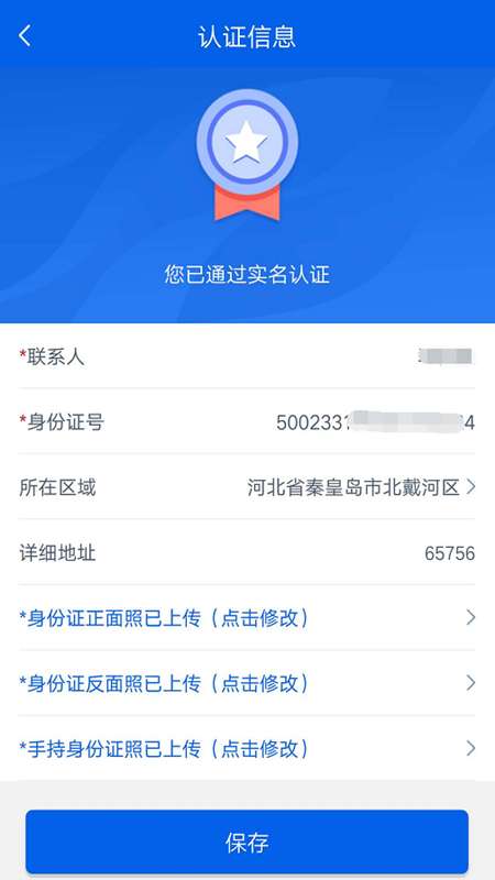 聚宝盆货主端app截图