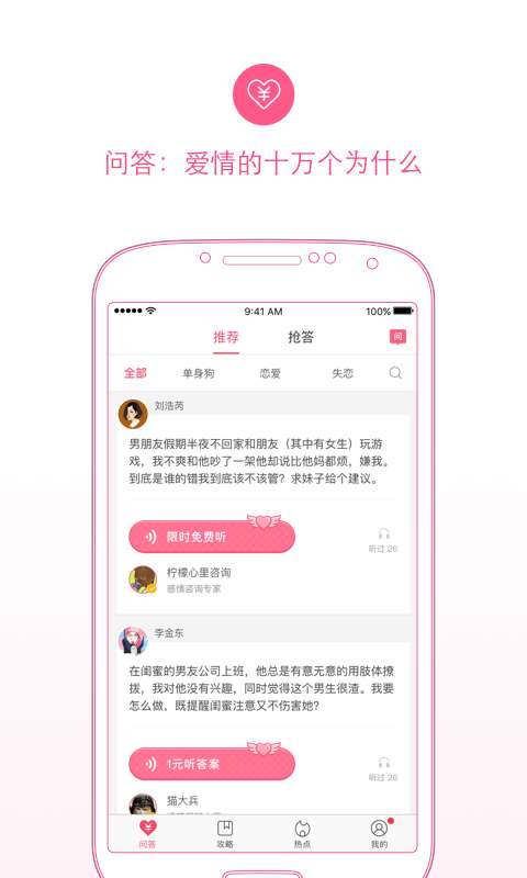 秘语最新版截图