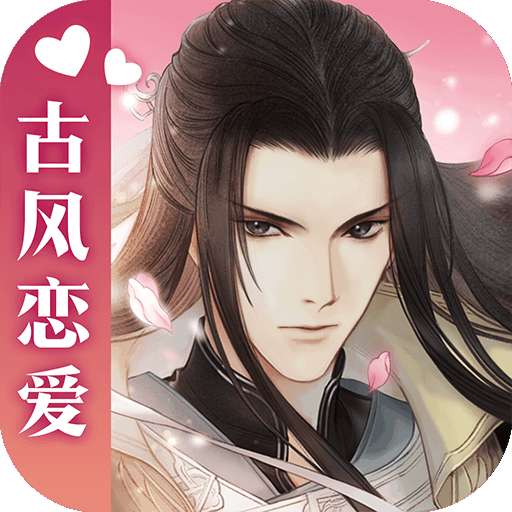 遇见逆水寒taptap下载安装 v1.1.1