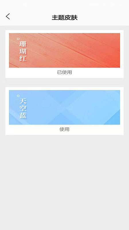 智慧食堂app截图