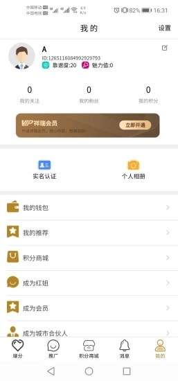 祥瑞媒介最新版截图