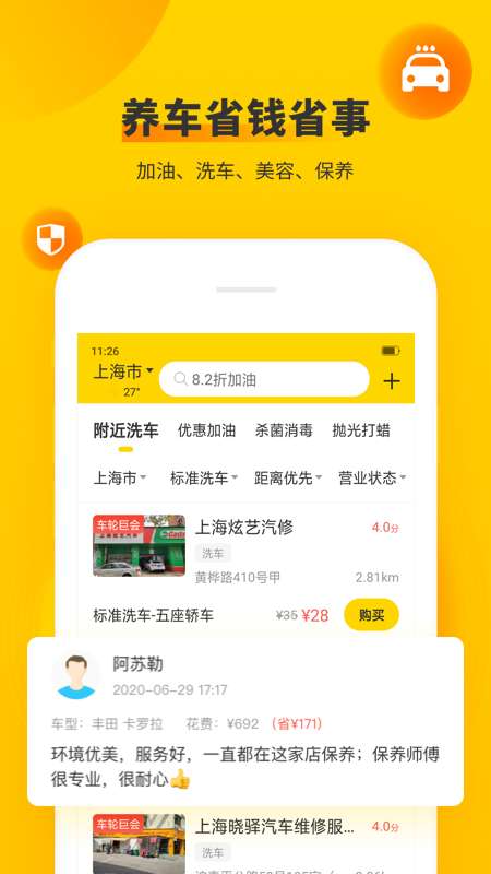 车轮违章查询app截图