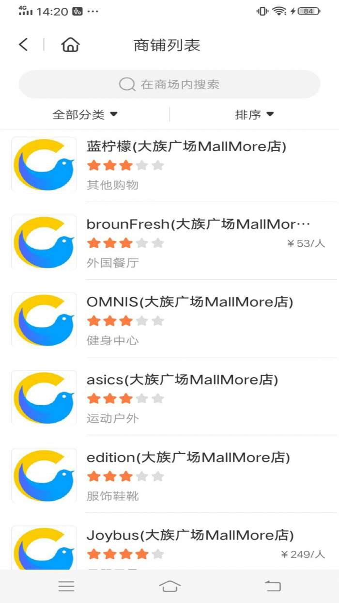 大族广场MallAndMoreapp截图