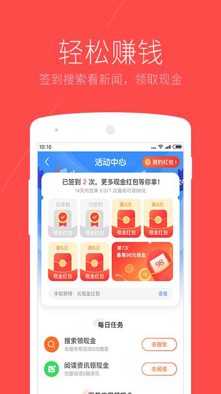 搜狗浏览器极速版app截图