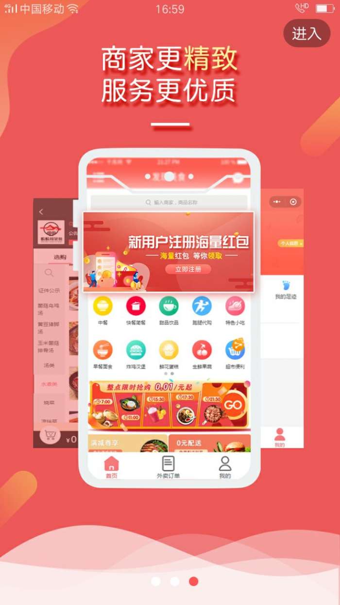 梓州外卖app截图
