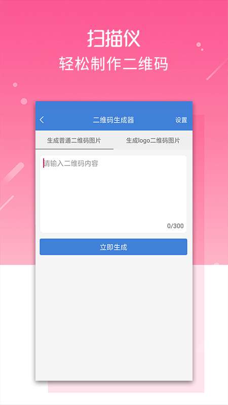 扫描仪app截图