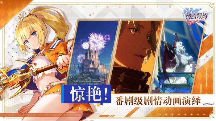 终焉誓约ios最新版截图