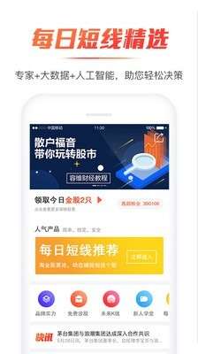 容维财经最新版截图