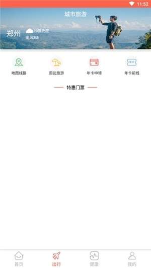 新乡通行证办理最新版截图