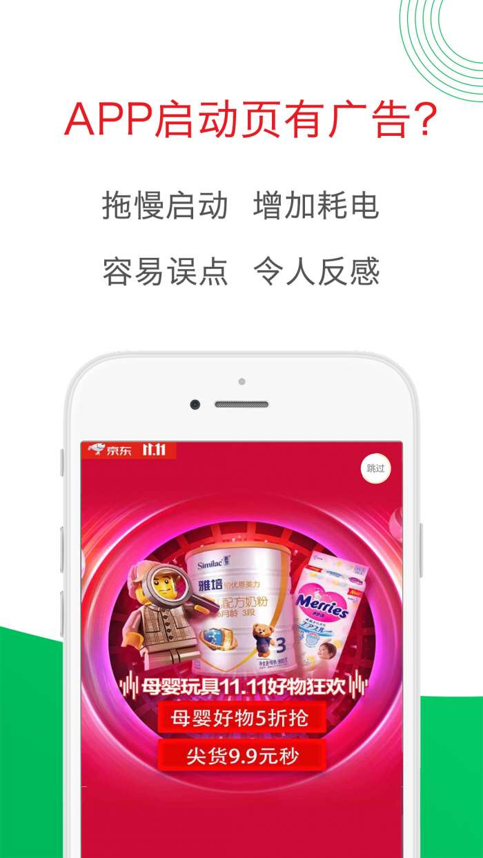 轻启动app截图