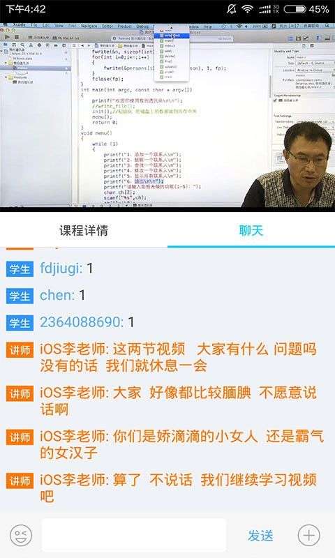 湖南工学院截图