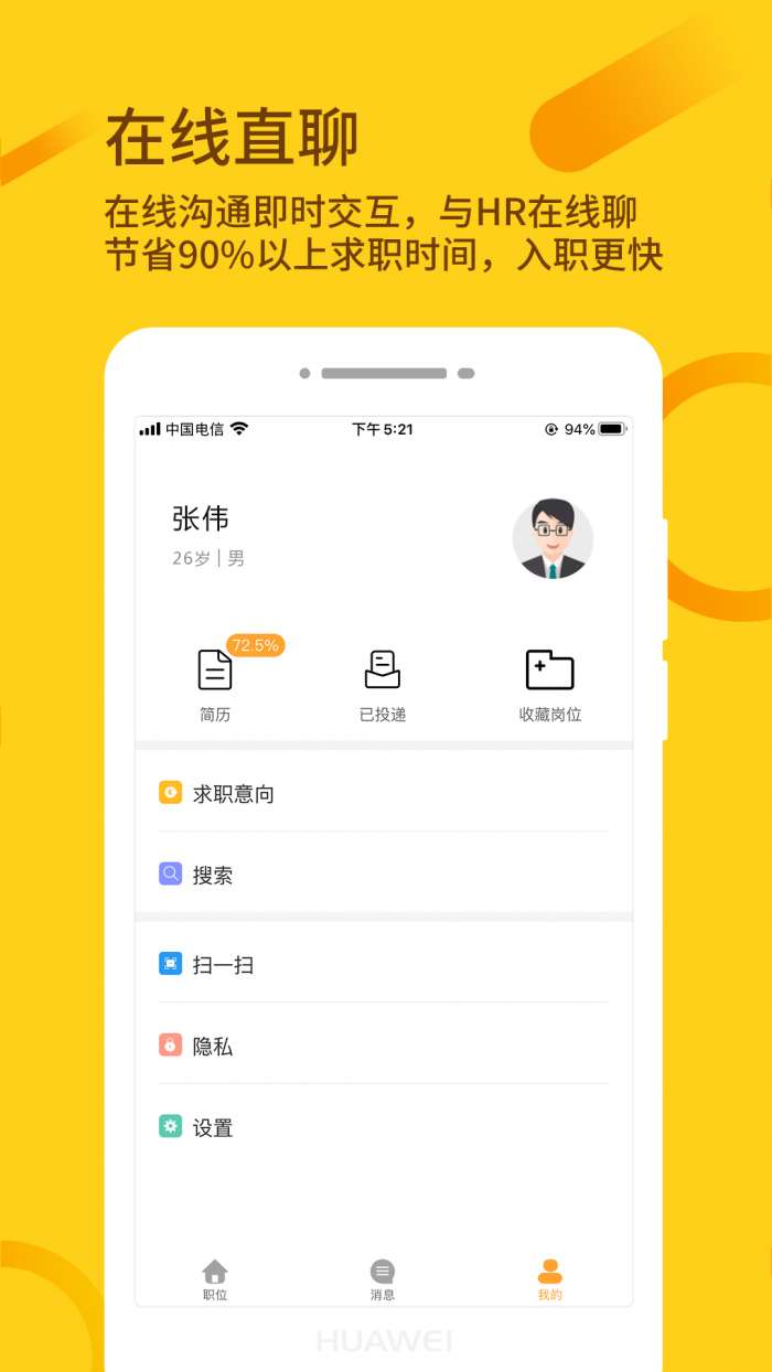 桂聘app截图