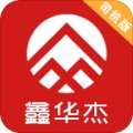 鑫华杰司机版app