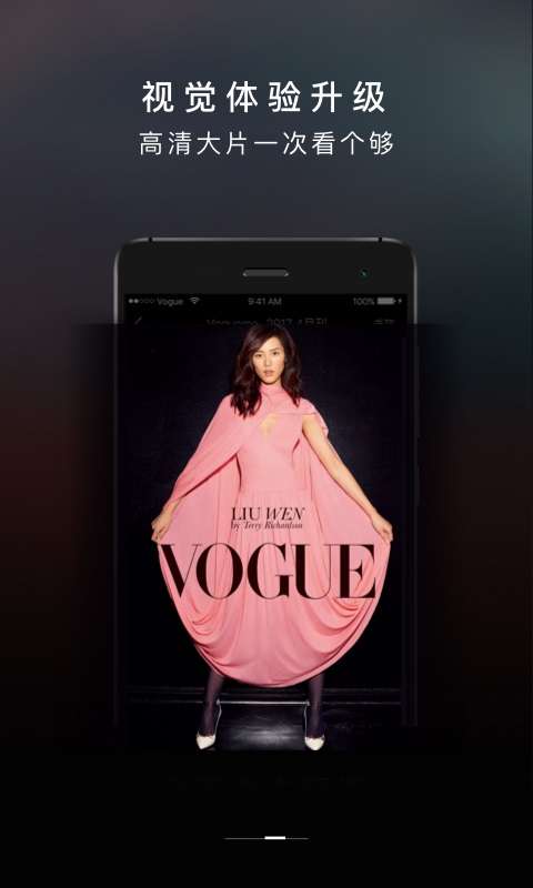 VOGUE MINIapp截图