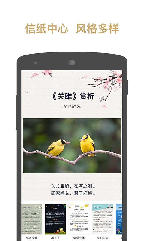 易排版app截图