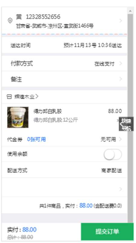 辉煌木业app截图