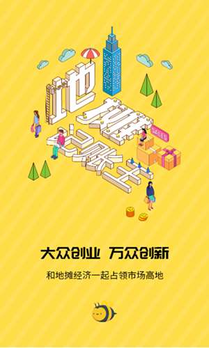 地摊记账王截图