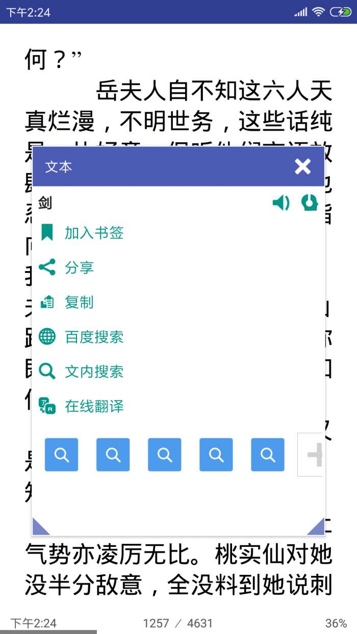 万能电子书阅读器app截图