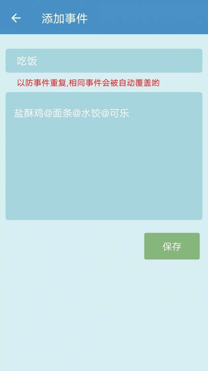 随机选择器app截图