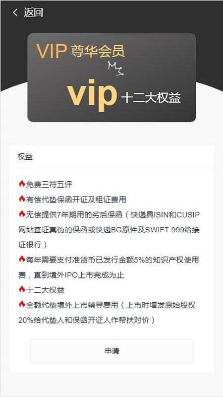 华斯达克app截图