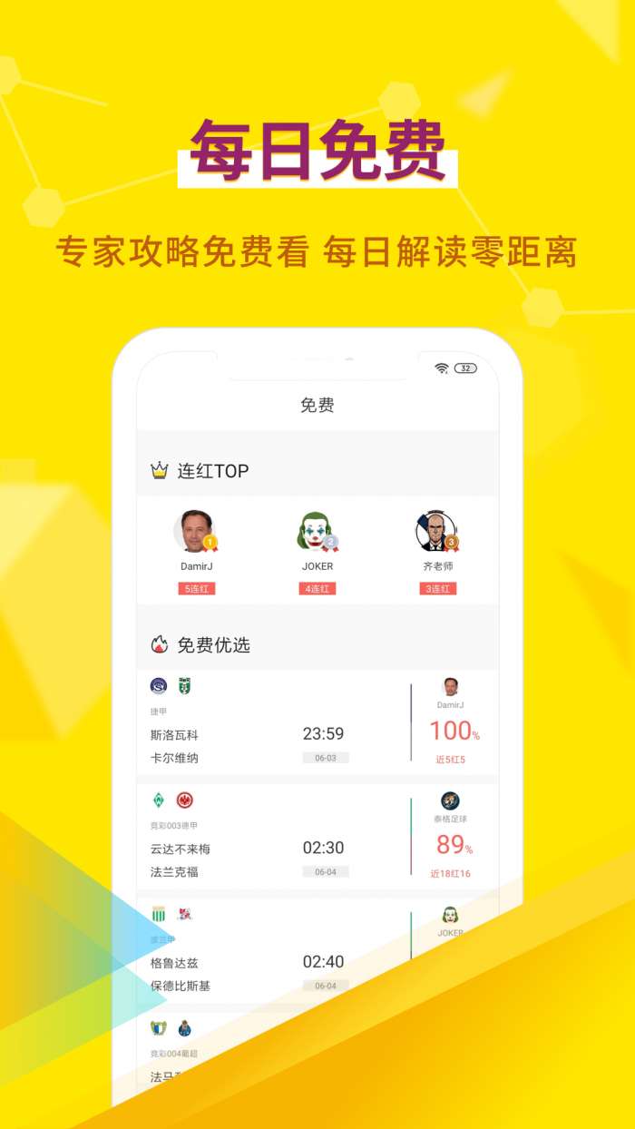 超神鲸app截图