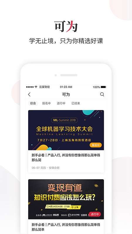 云掌财经app截图