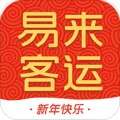 易来客运app v1.1.1