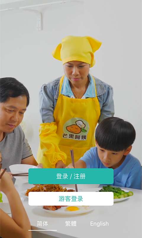 芒果阿姨app截图