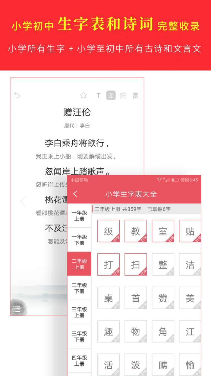 汉语字典专业版app截图