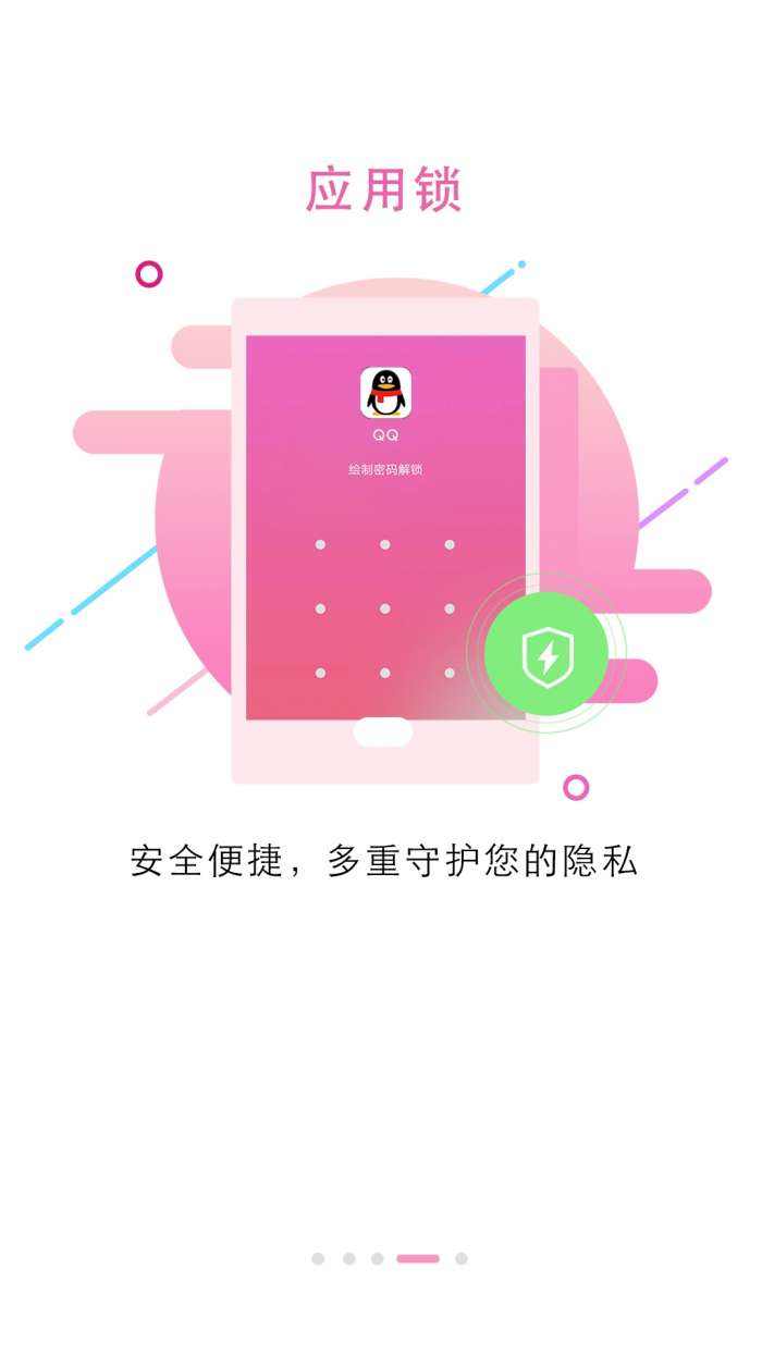 锁屏大全app截图