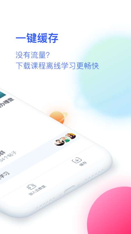 CCtalk校园版app截图