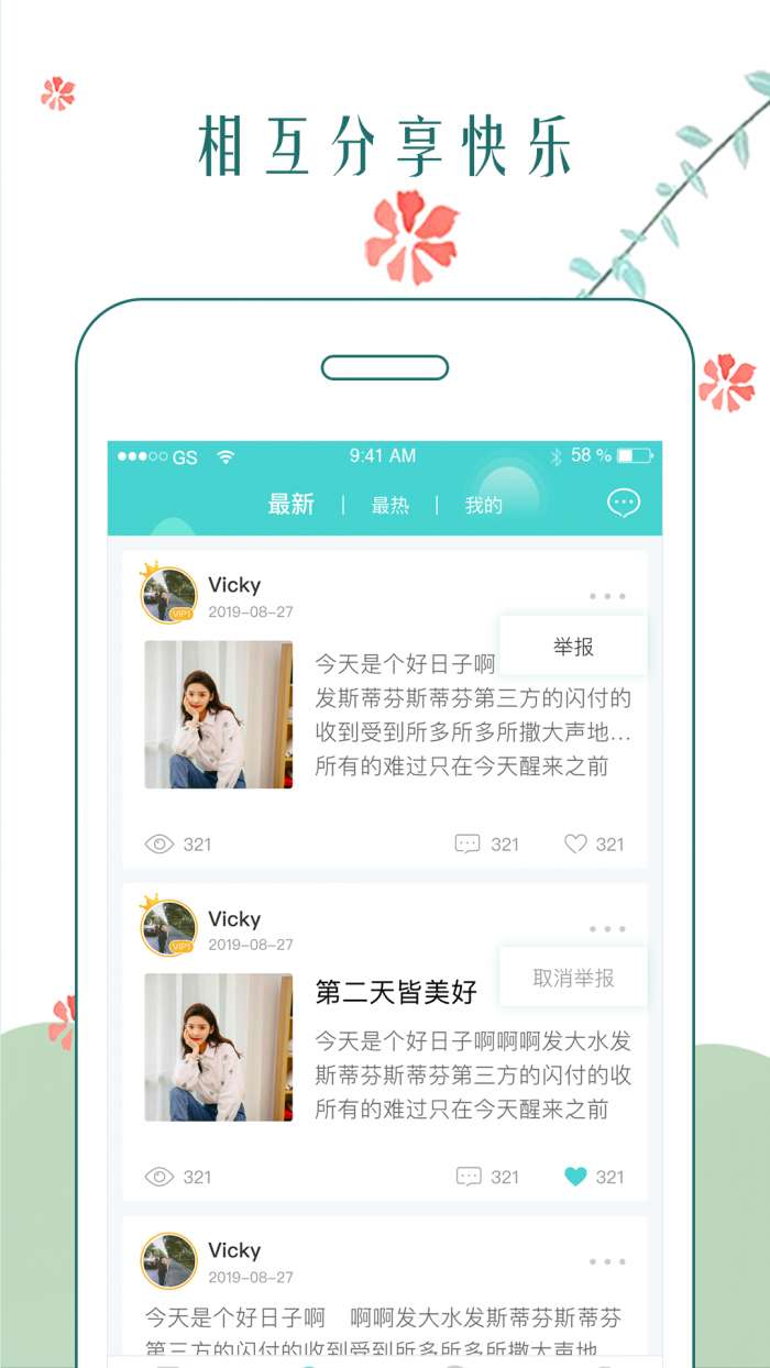 时光日记本app截图