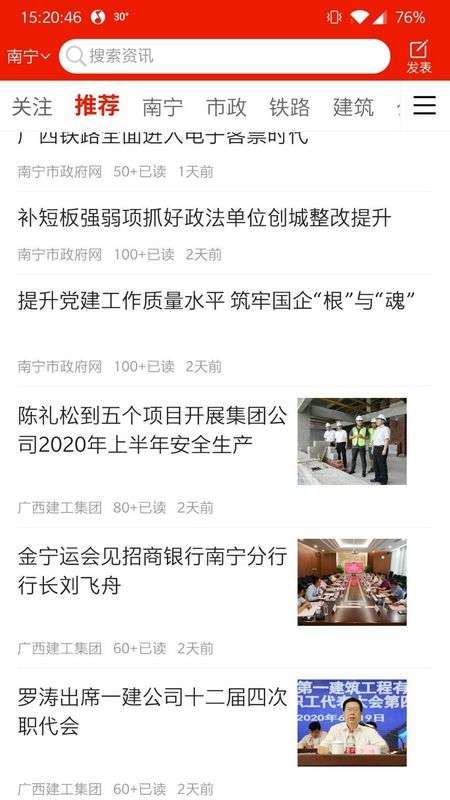 行讯宝app截图