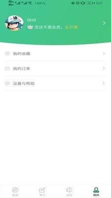 杰旭网校截图