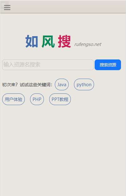 如风搜截图