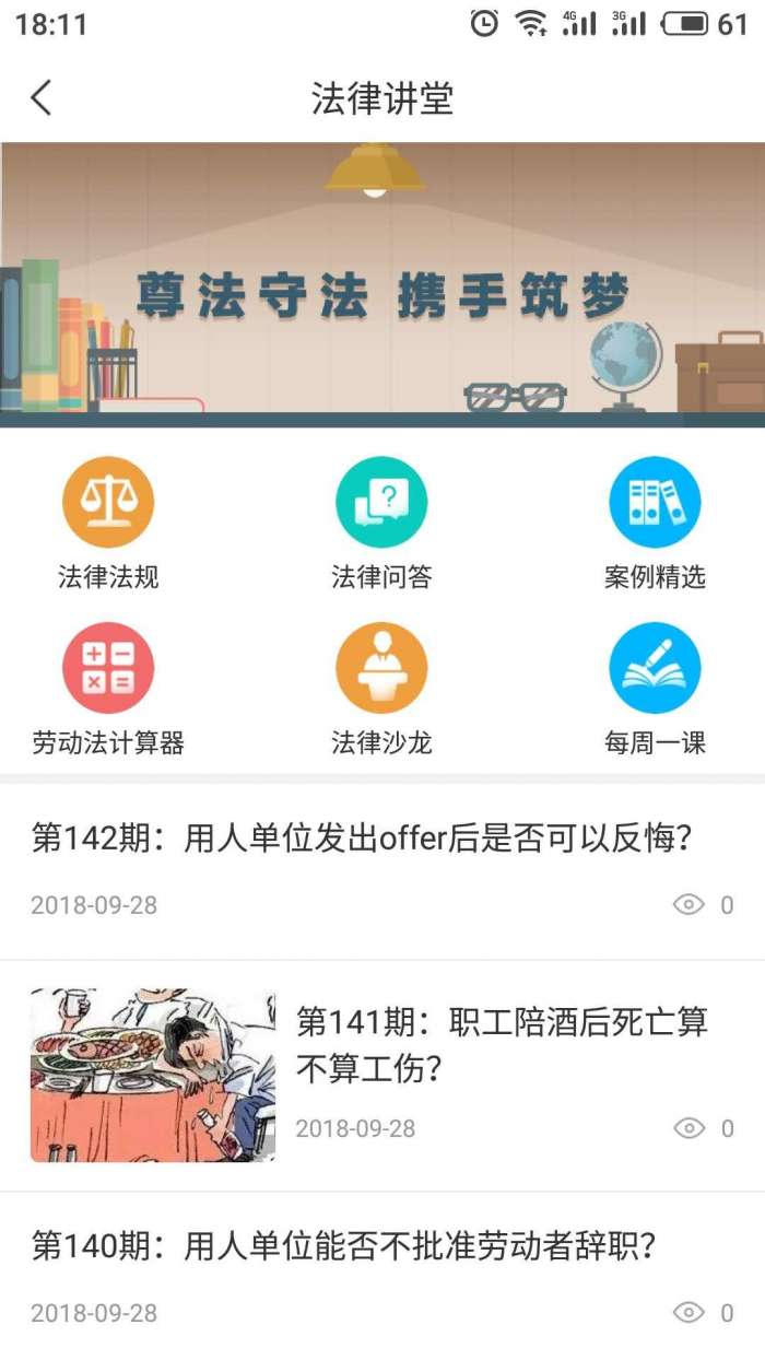 海南工会云app截图