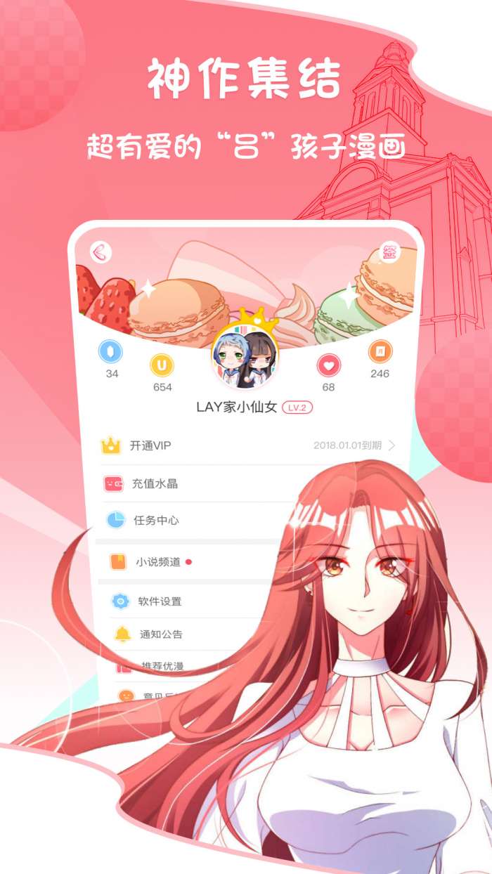 爱优漫app截图